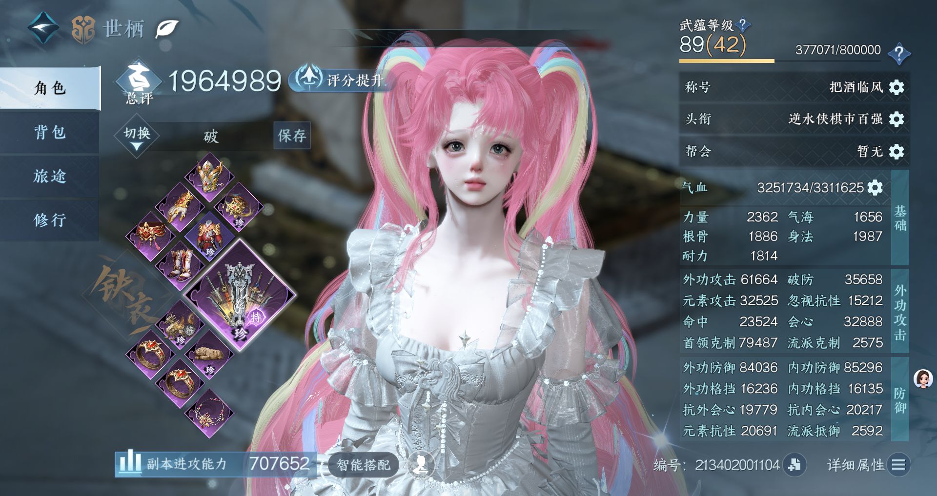 NSHWO46302逆水寒手游账号详情图2