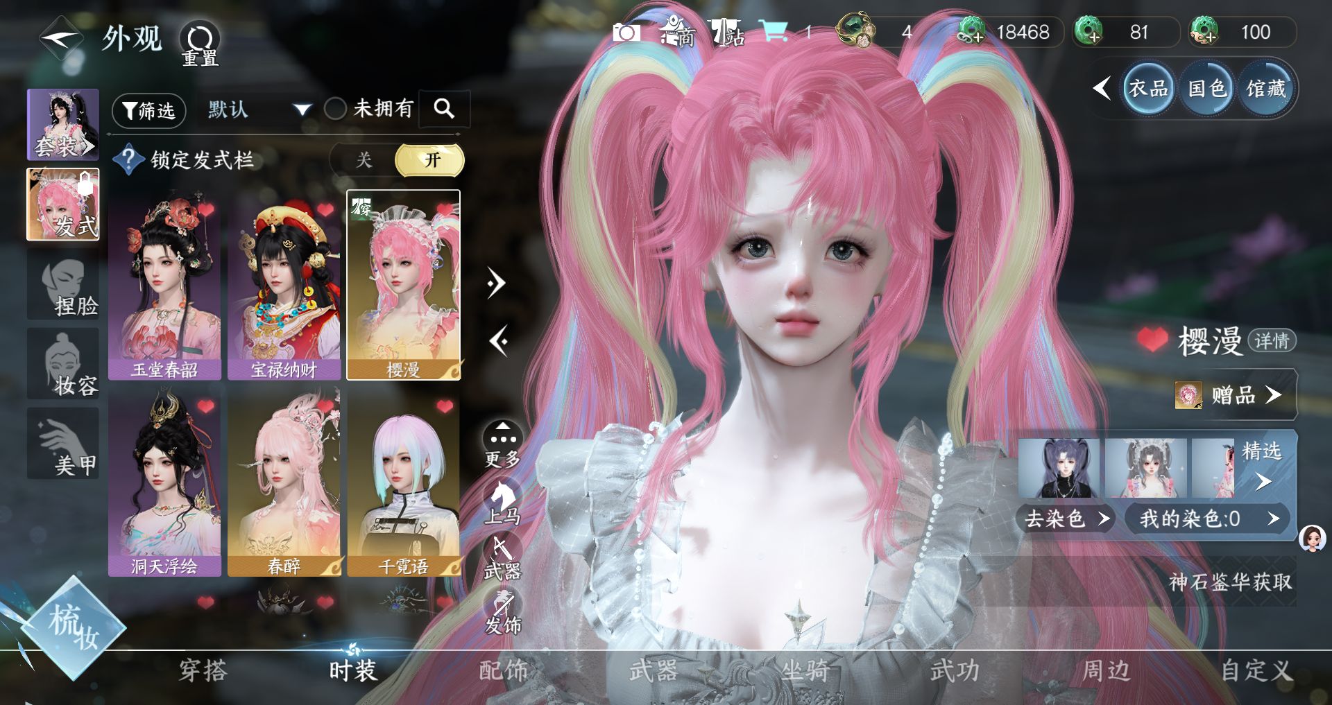 NSHWO46302逆水寒手游账号详情图3