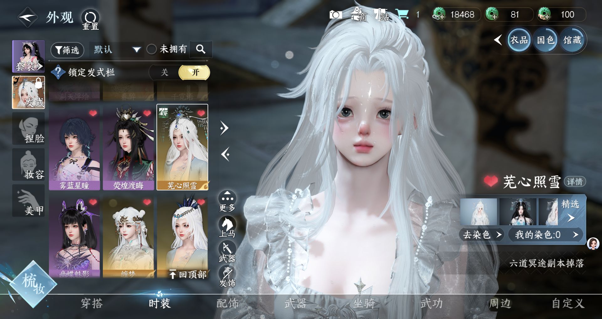 NSHWO46302逆水寒手游账号详情图6