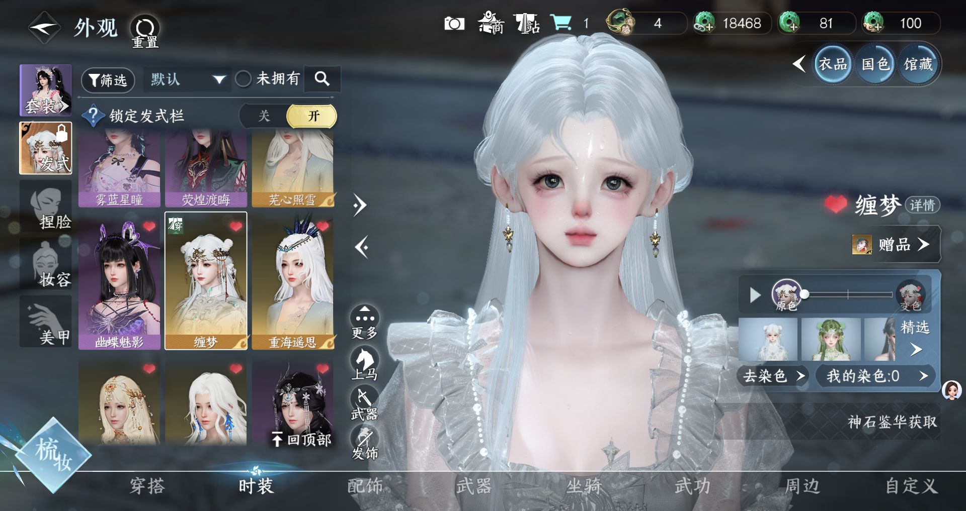 NSHWO46302逆水寒手游账号详情图7