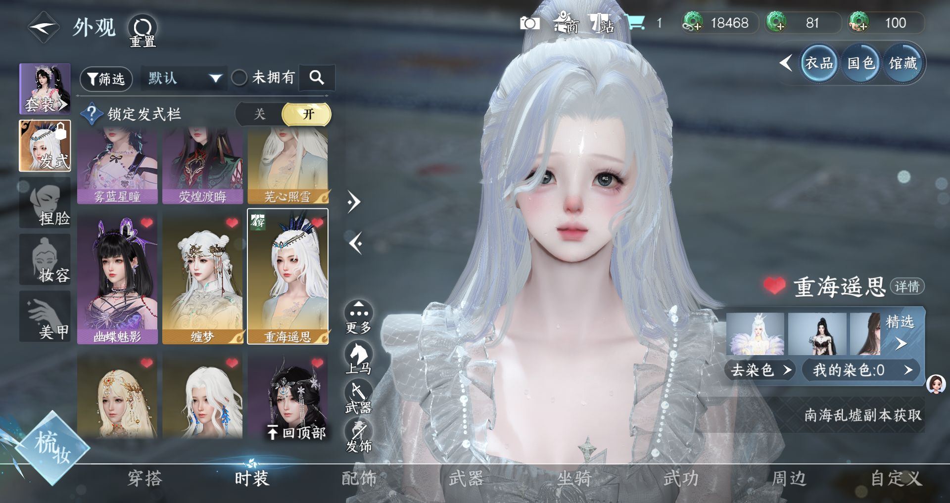 NSHWO46302逆水寒手游账号详情图8