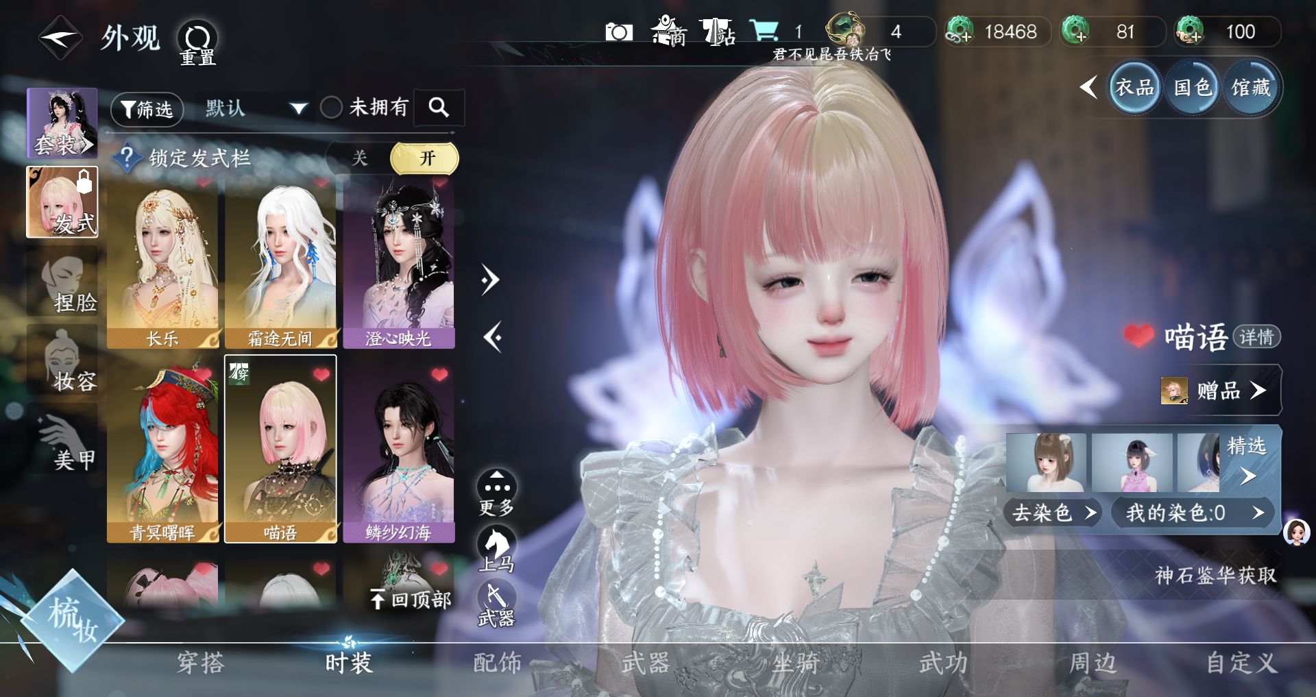 NSHWO46302逆水寒手游账号详情图11