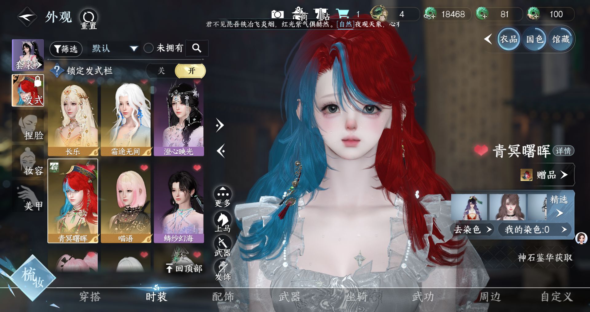 NSHWO46302逆水寒手游账号详情图12