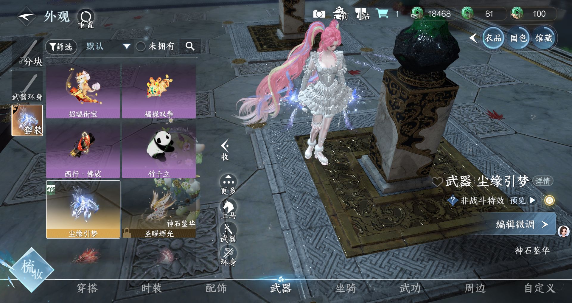 NSHWO46302逆水寒手游账号详情图20