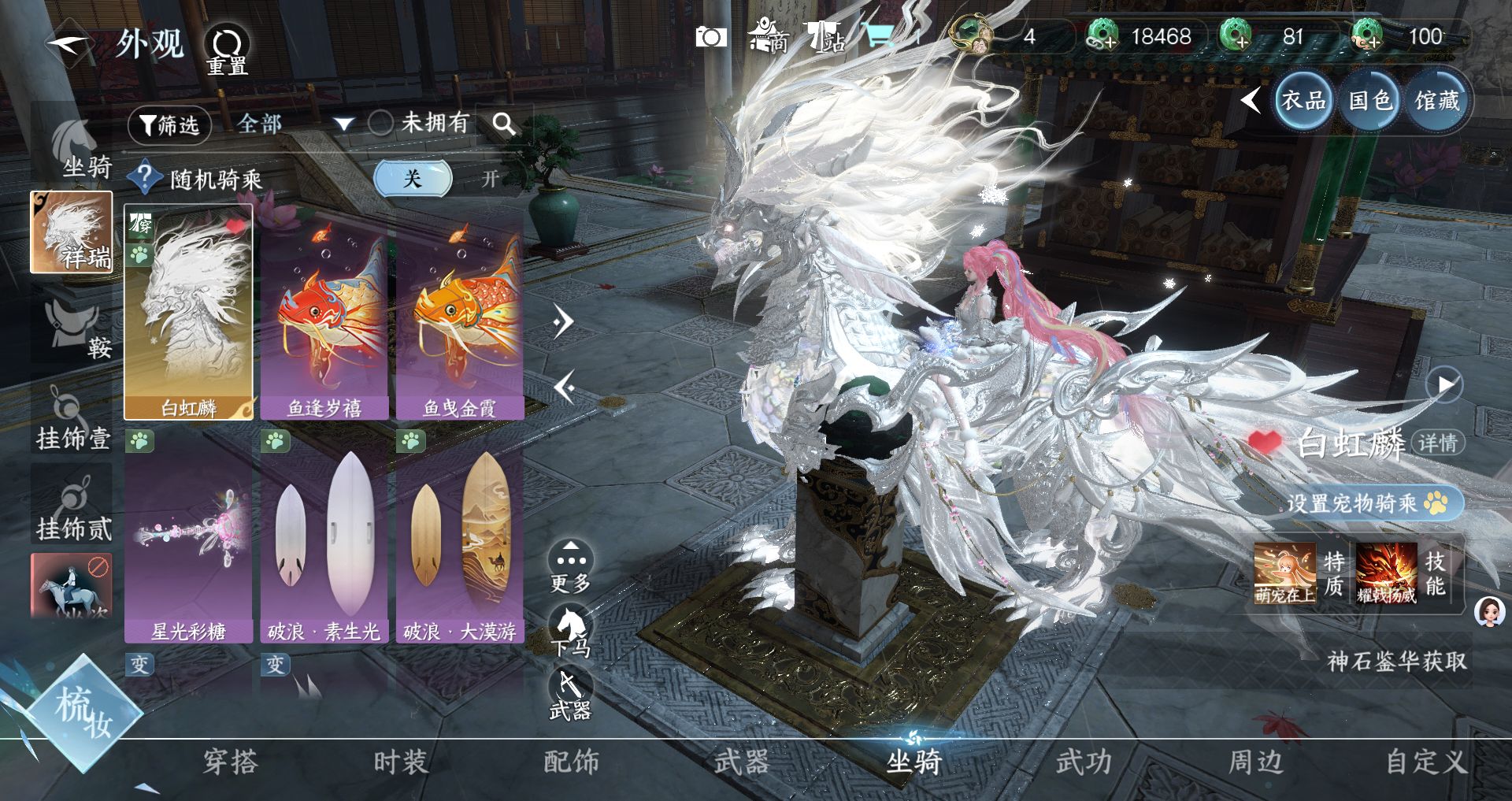 NSHWO46302逆水寒手游账号详情图21