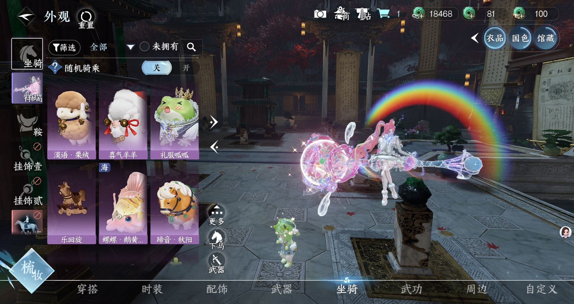 NSHWO46302逆水寒手游账号详情图22