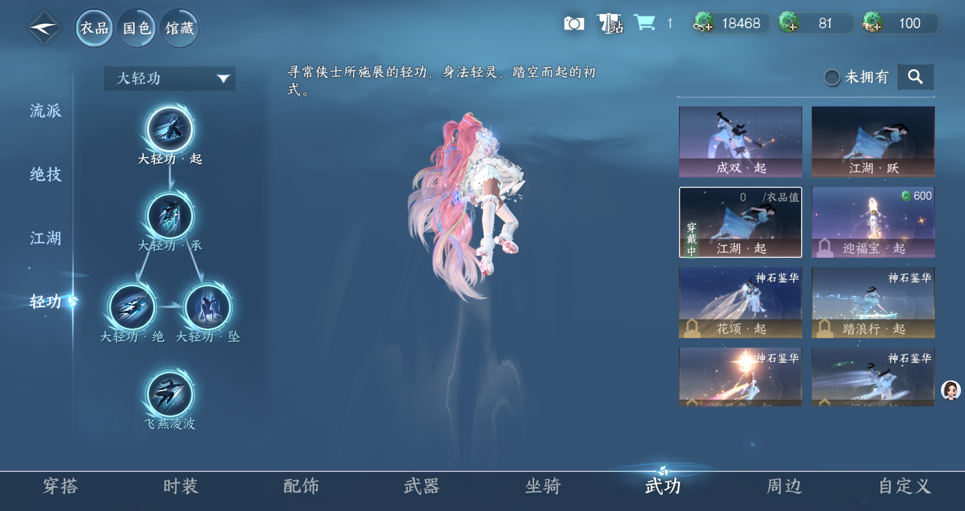 NSHWO46302逆水寒手游账号详情图23