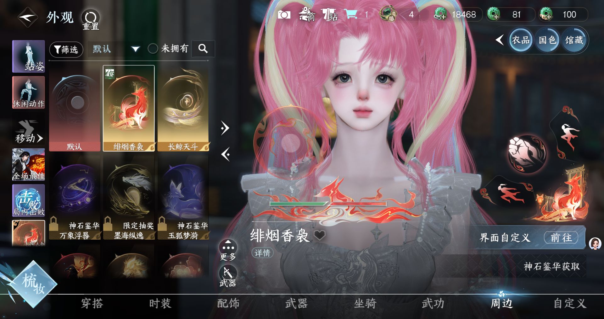 NSHWO46302逆水寒手游账号详情图24