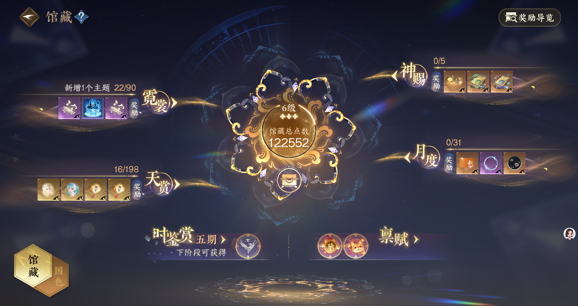 NSHWO46302逆水寒手游账号详情图25