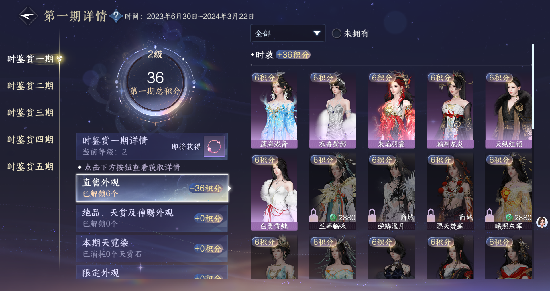 NSHWO46302逆水寒手游账号详情图29