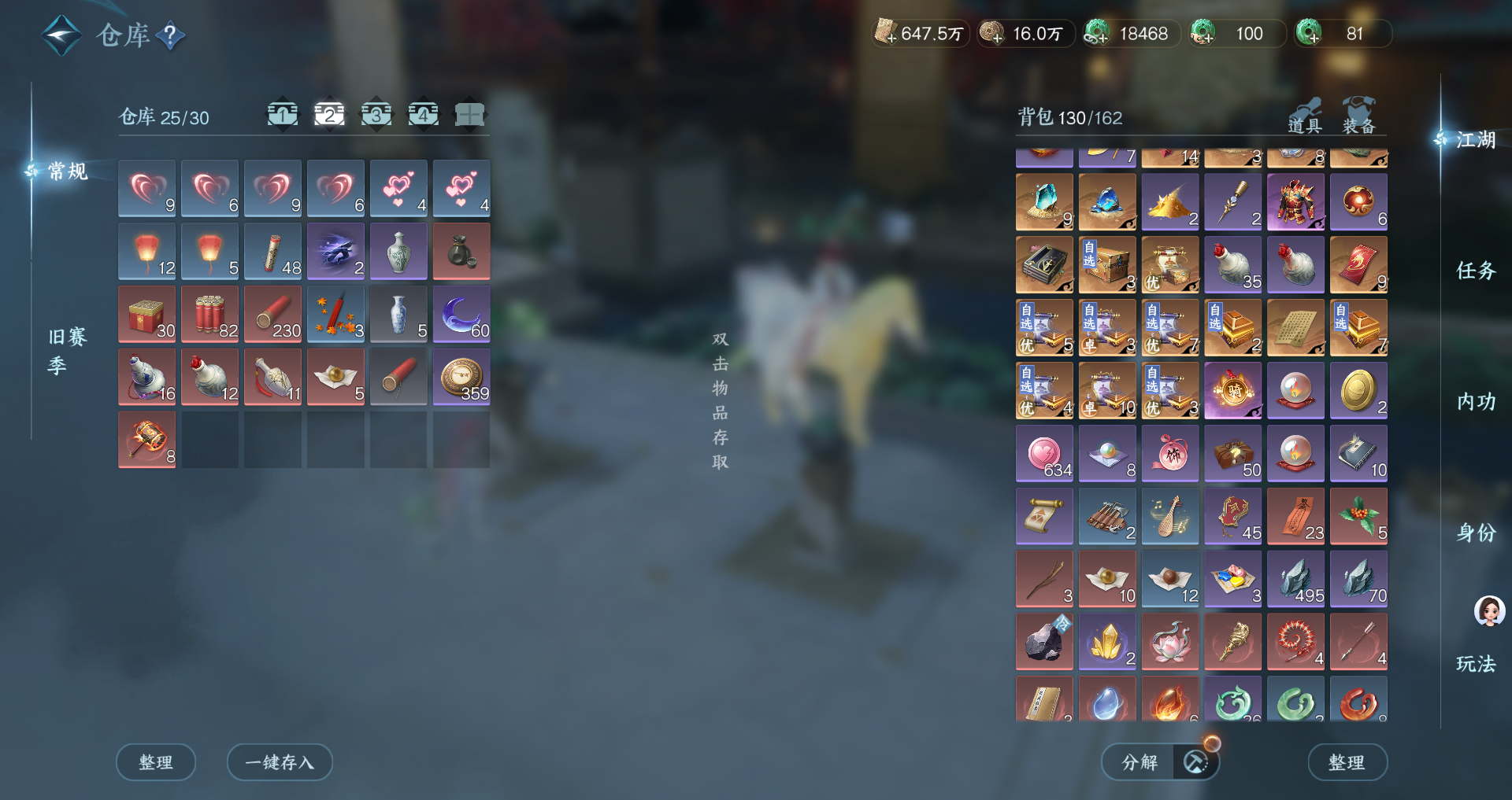 NSHWO46302逆水寒手游账号详情图32