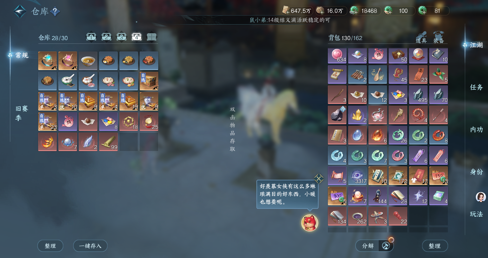 NSHWO46302逆水寒手游账号详情图34