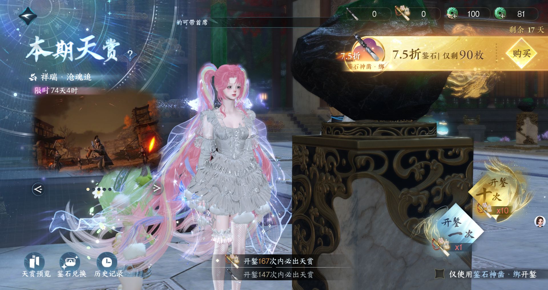 NSHWO46302逆水寒手游账号详情图36