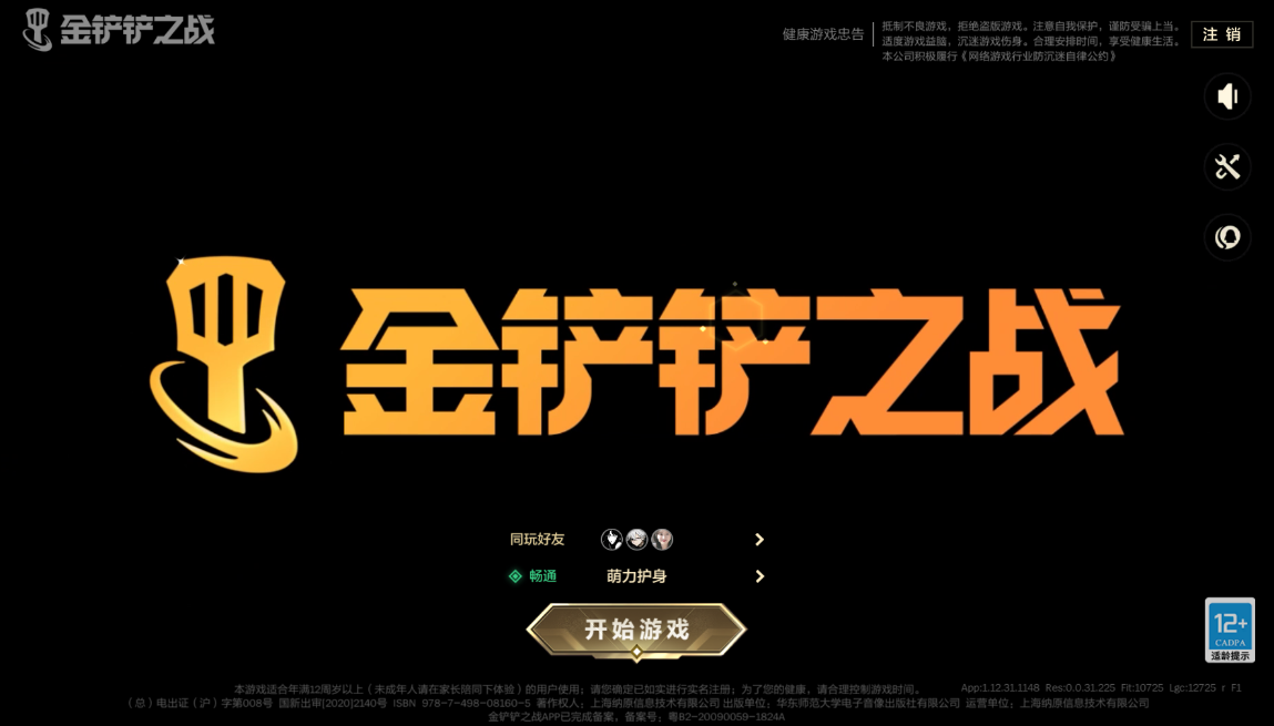 JCCZJY41747金铲铲之战账号详情图2