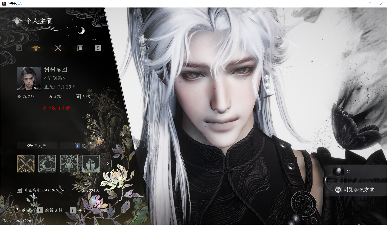 燕云十六声账号官服 【帅气风风号丨热门套装鬼新娘+人鱼套+有狐绥绥+热门发型浮岚+背包1颗绑定未用八音】 风华值：70217 武林造诣（鹅）：41486 已用八音窍数量：7 未用八音窍数量：1 等级：100 角色性别：