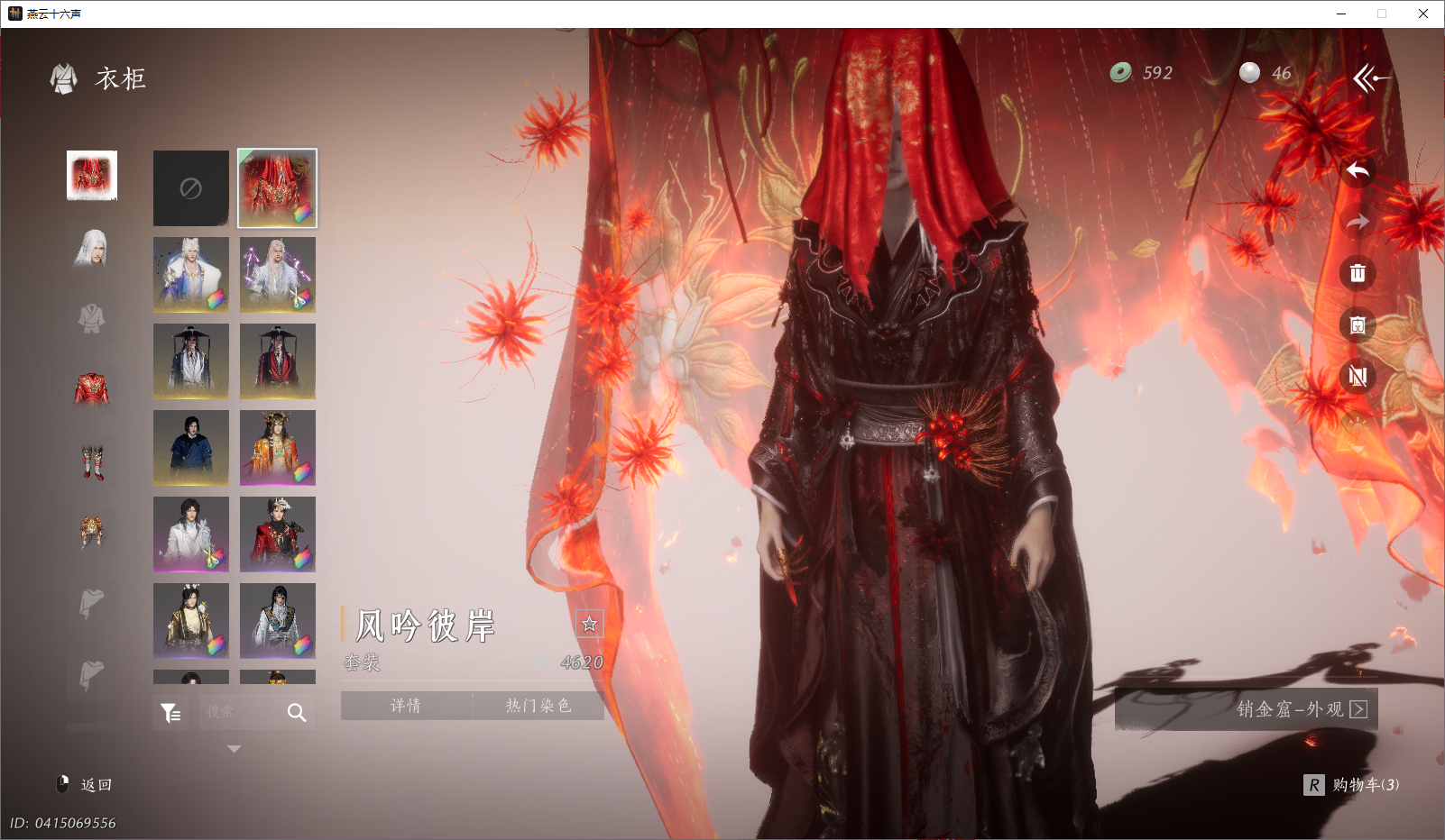 YYSWO45125燕云十六声账号详情图10