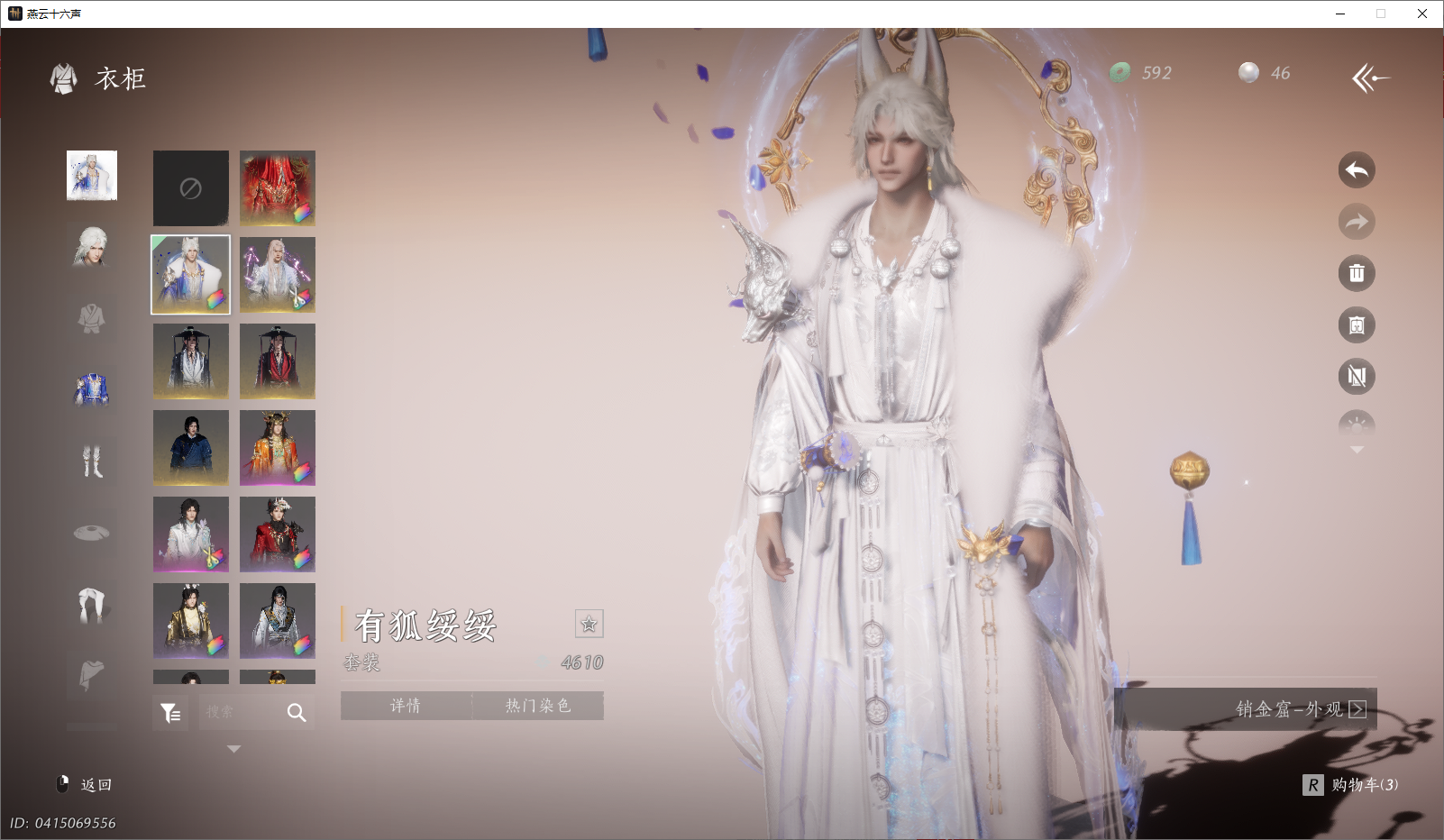 YYSWO45125燕云十六声账号详情图11