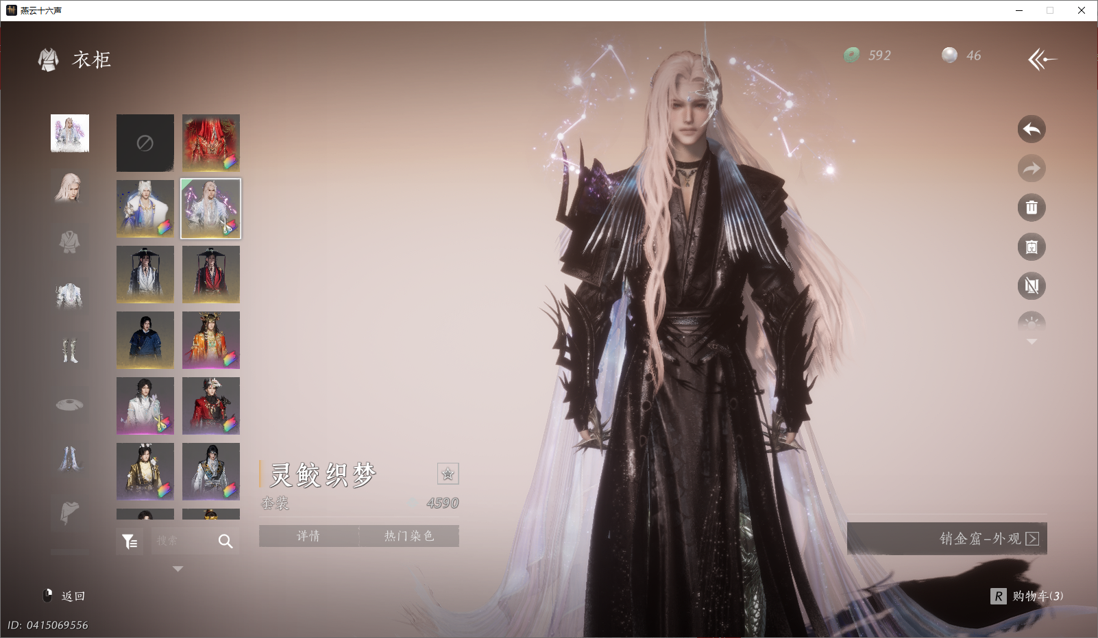 YYSWO45125燕云十六声账号详情图12