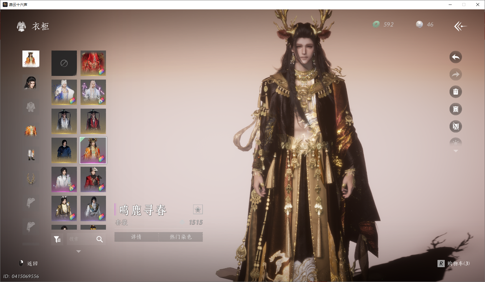 YYSWO45125燕云十六声账号详情图13