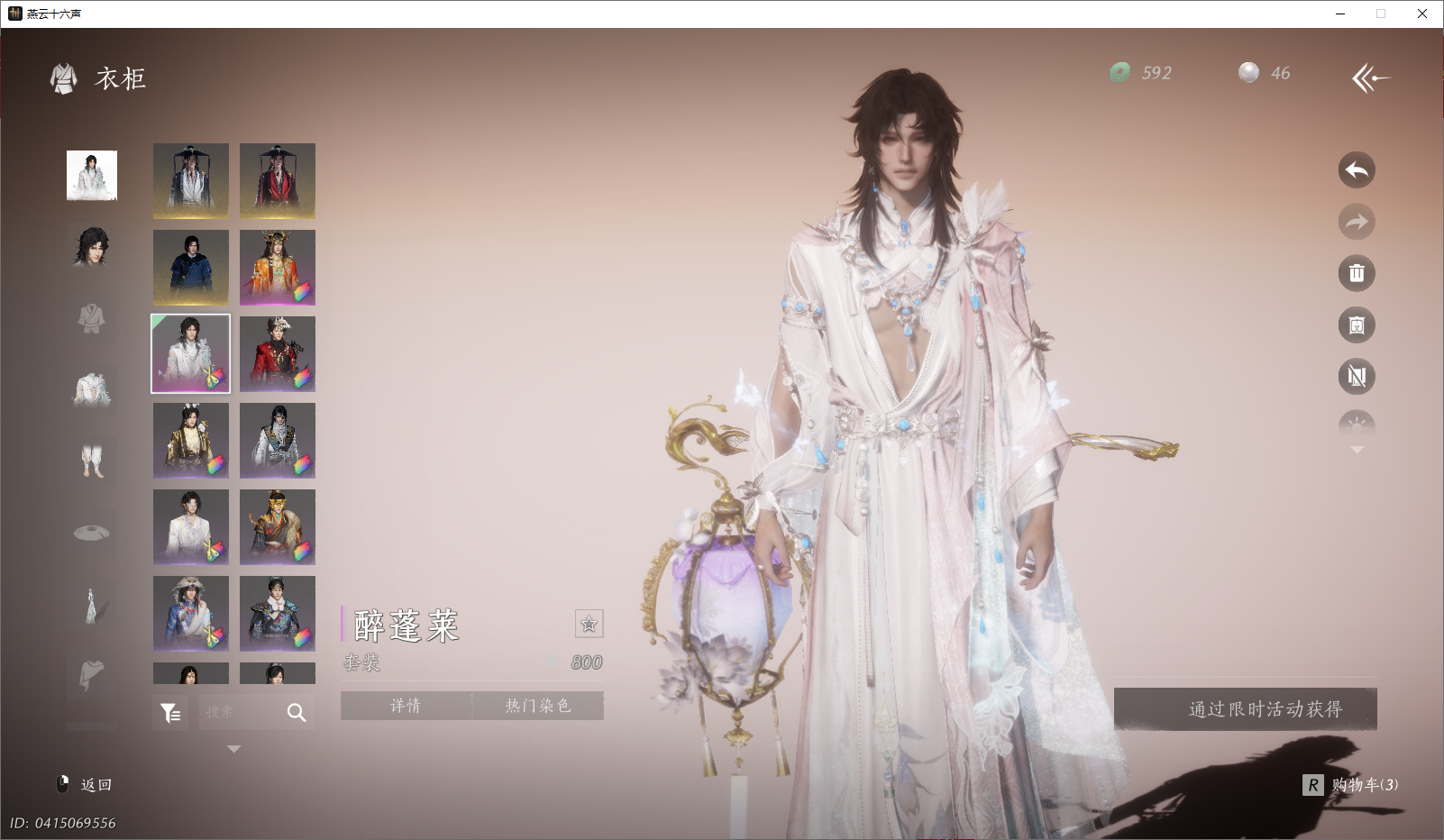 YYSWO45125燕云十六声账号详情图14