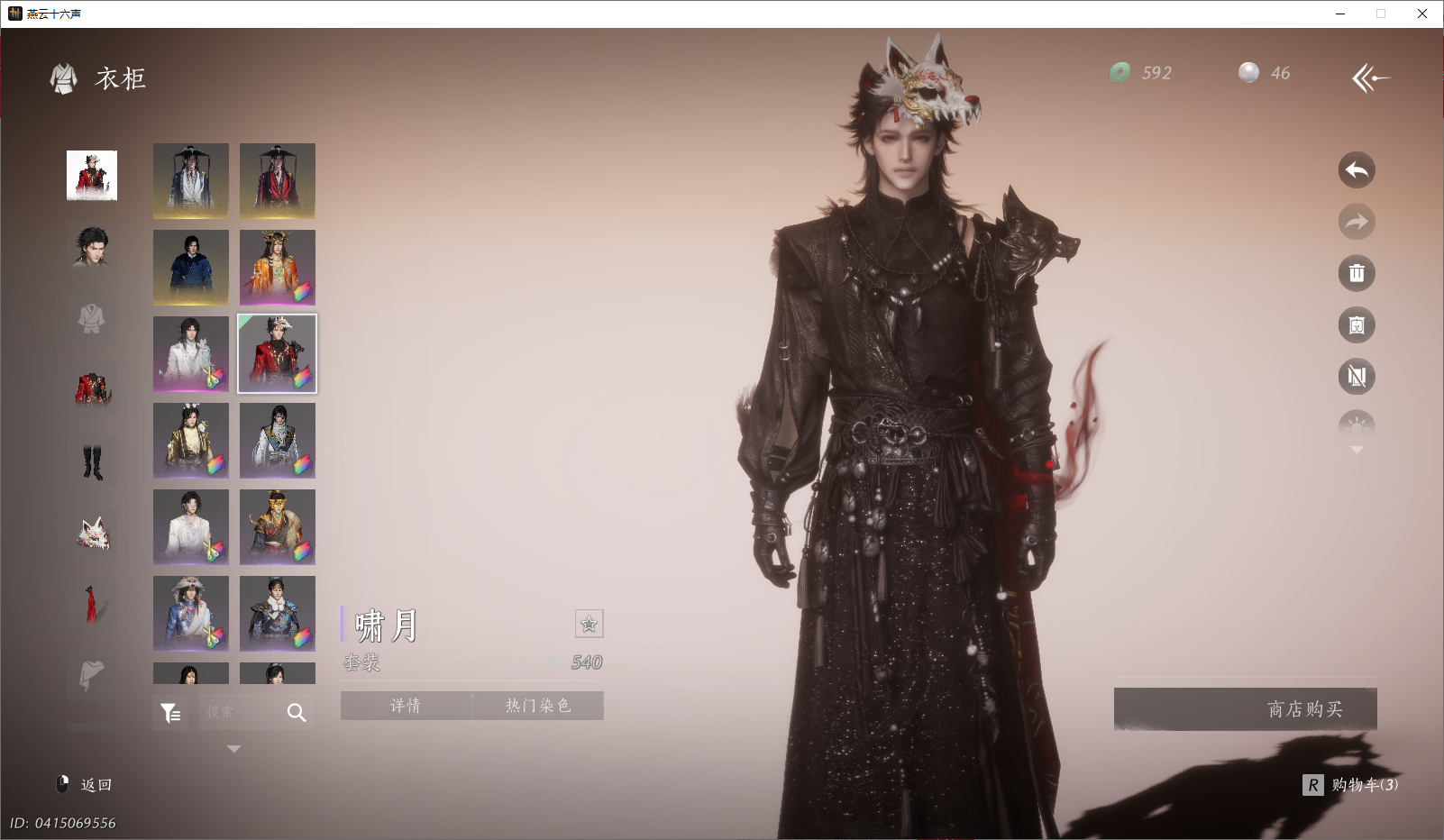 YYSWO45125燕云十六声账号详情图15