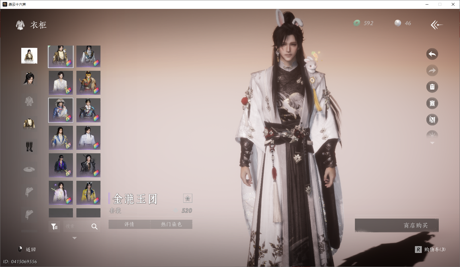 YYSWO45125燕云十六声账号详情图16