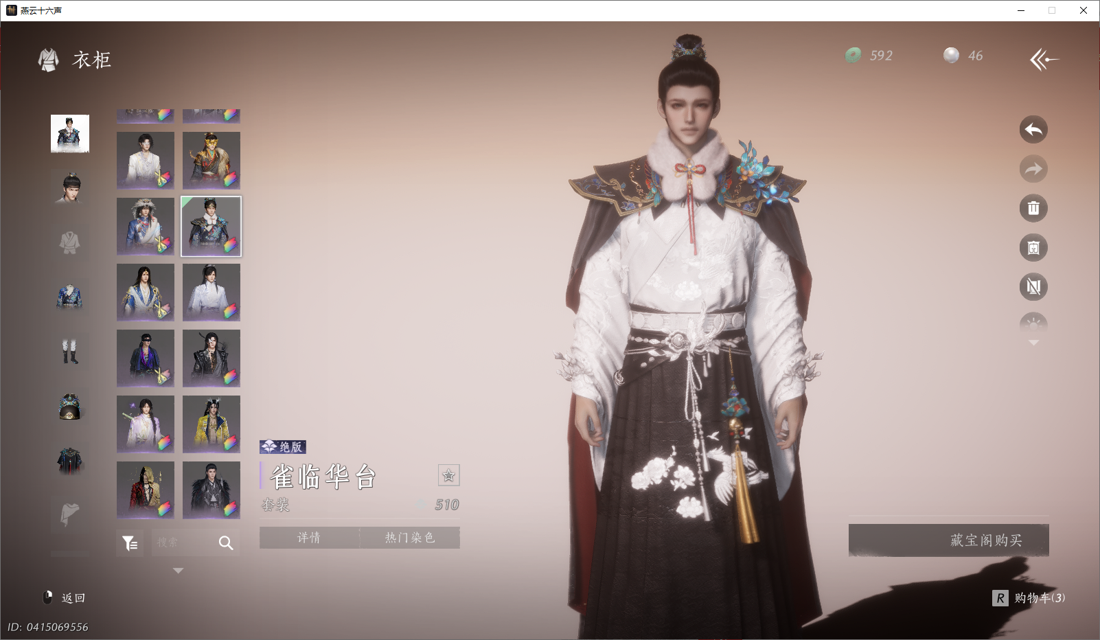 YYSWO45125燕云十六声账号详情图18