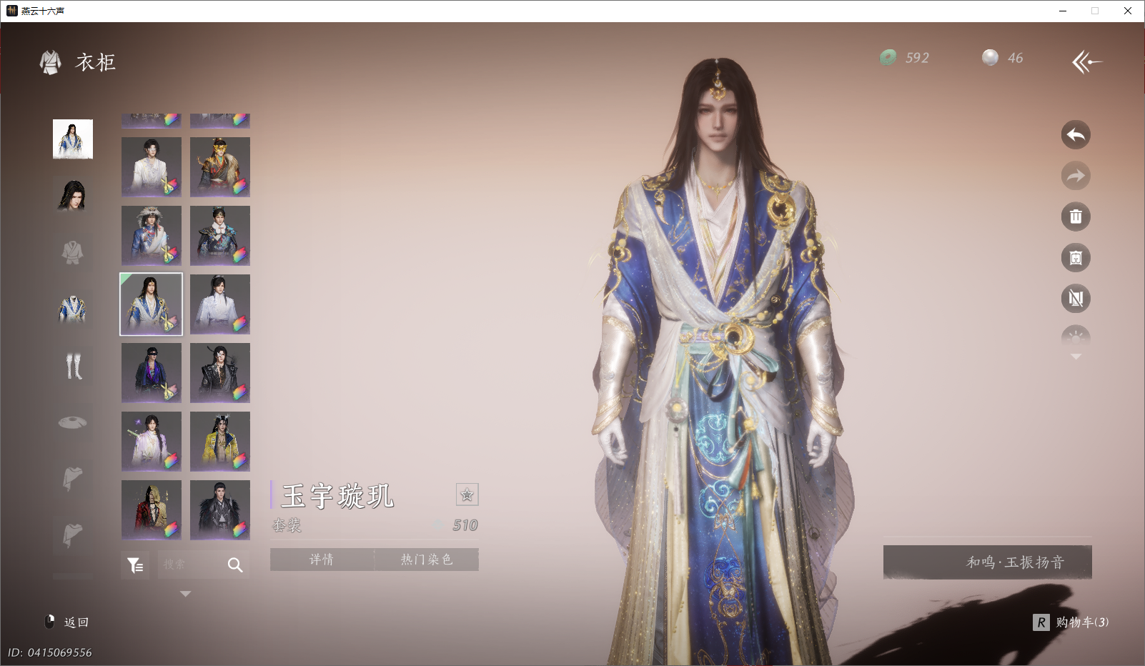 YYSWO45125燕云十六声账号详情图19