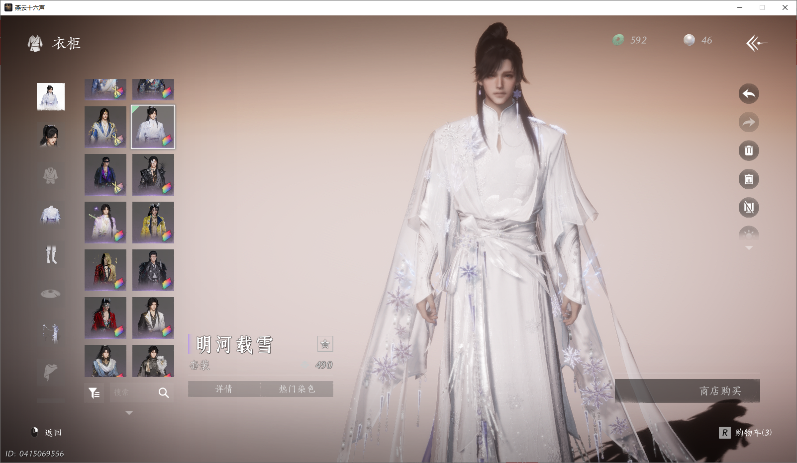 YYSWO45125燕云十六声账号详情图20