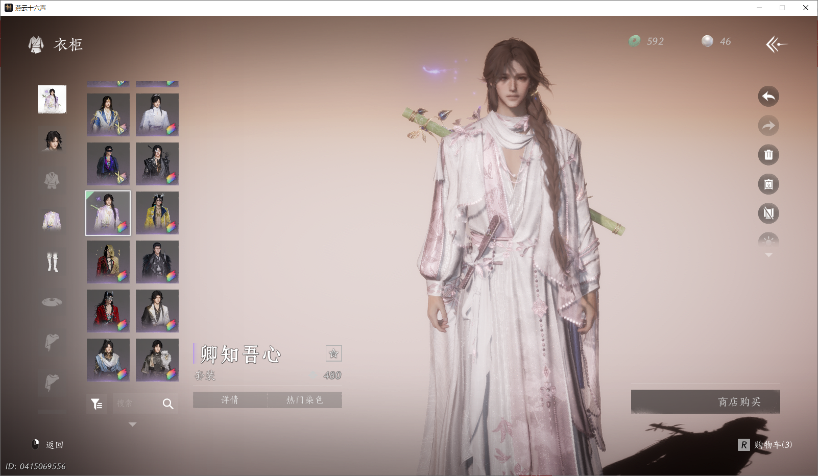 YYSWO45125燕云十六声账号详情图23