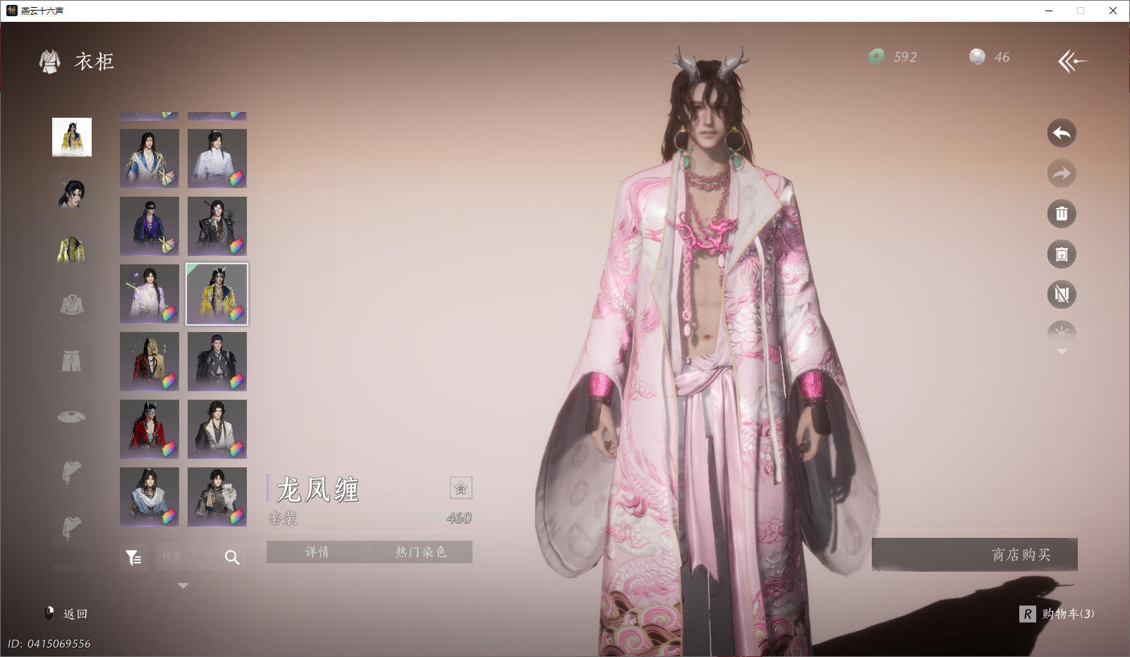 YYSWO45125燕云十六声账号详情图24