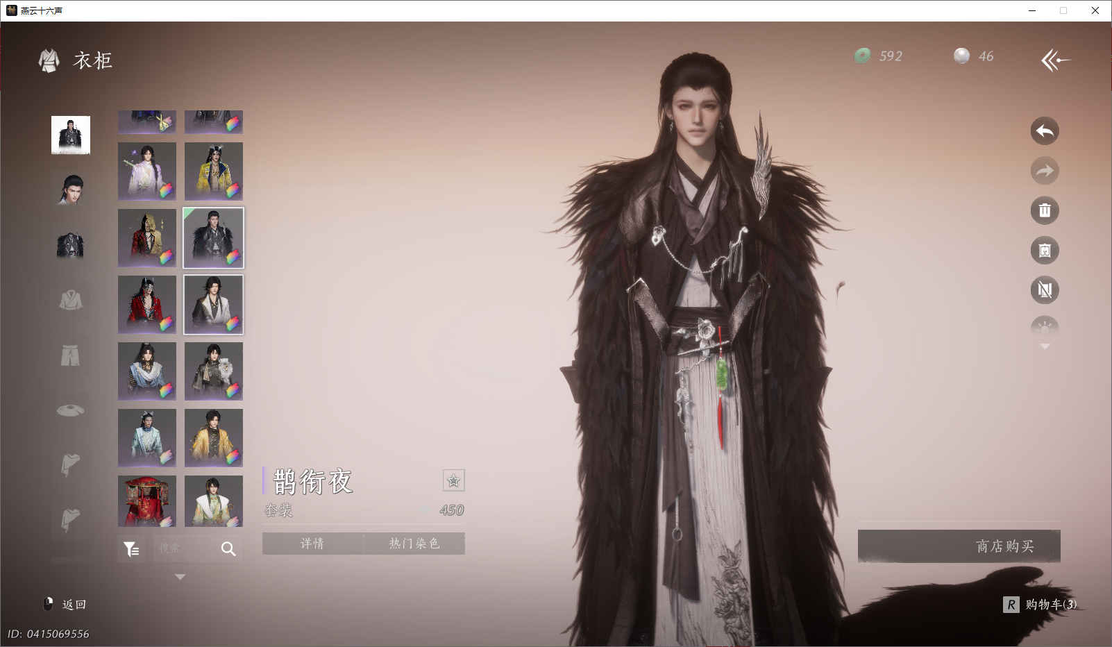 YYSWO45125燕云十六声账号详情图26