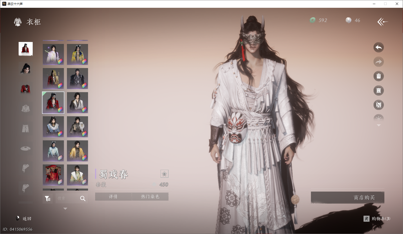 YYSWO45125燕云十六声账号详情图27