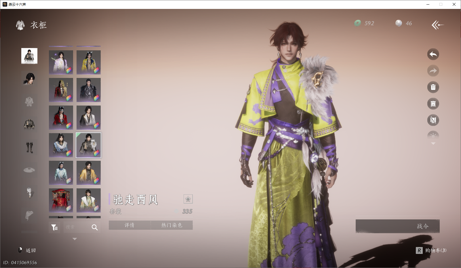 YYSWO45125燕云十六声账号详情图28