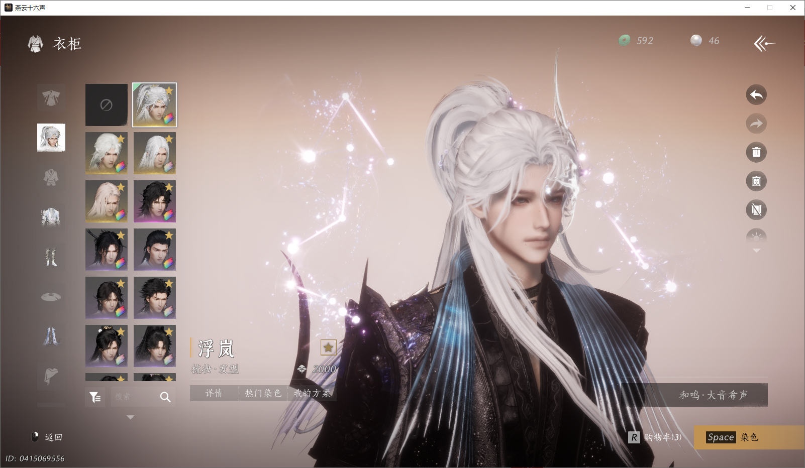 YYSWO45125燕云十六声账号详情图29