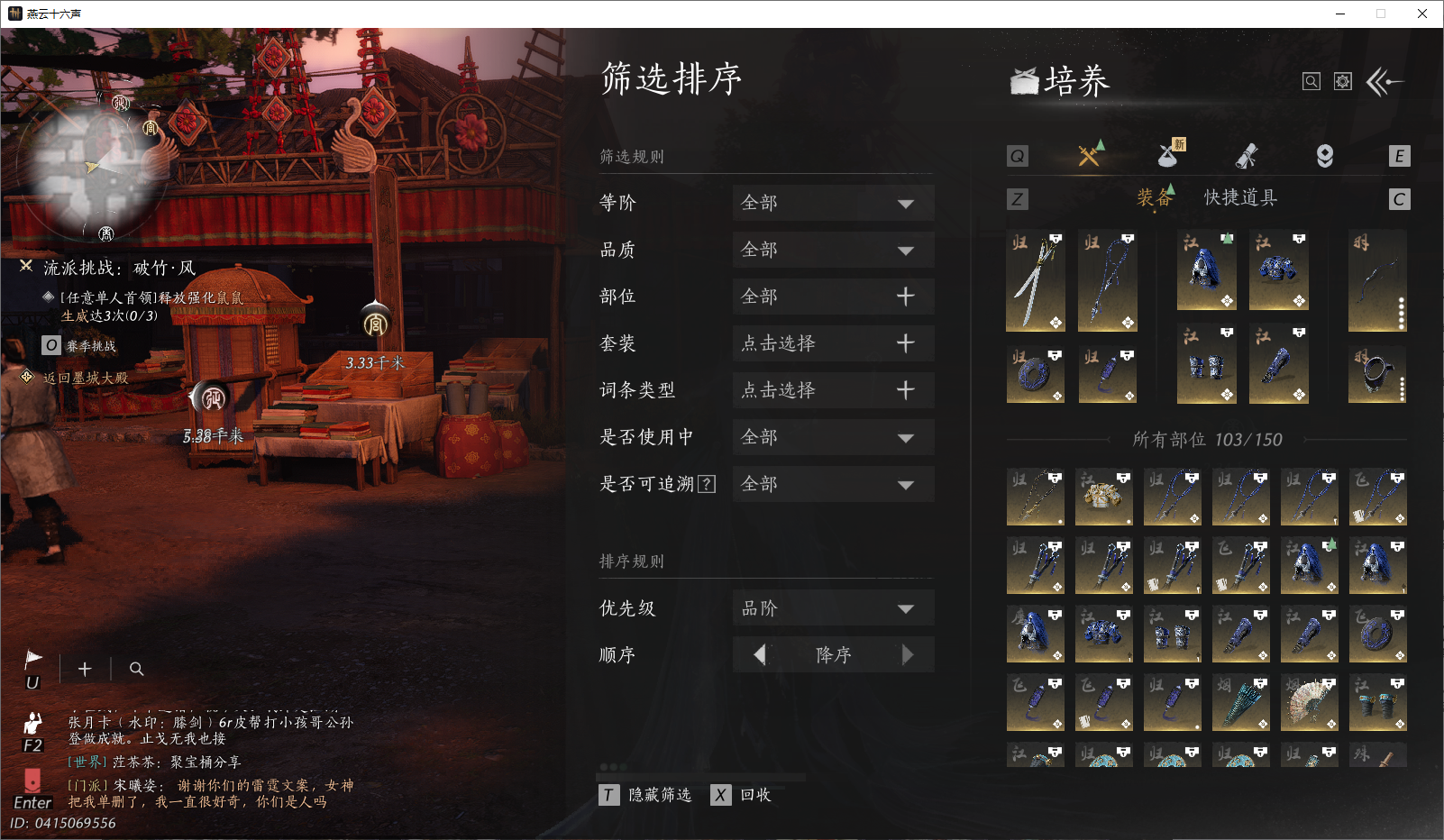 YYSWO45125燕云十六声账号详情图30