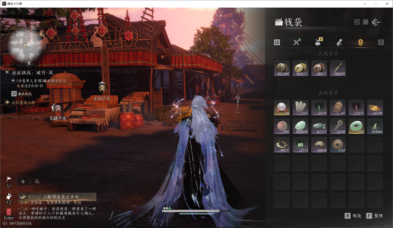 YYSWO45125燕云十六声账号详情图33