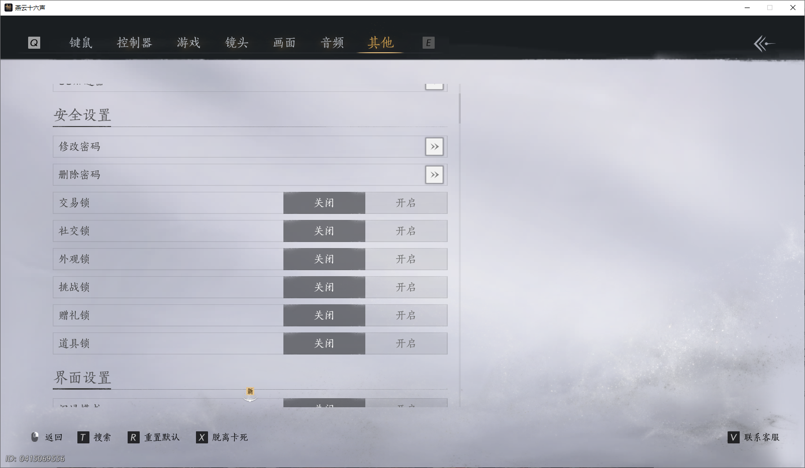 YYSWO45125燕云十六声账号详情图36