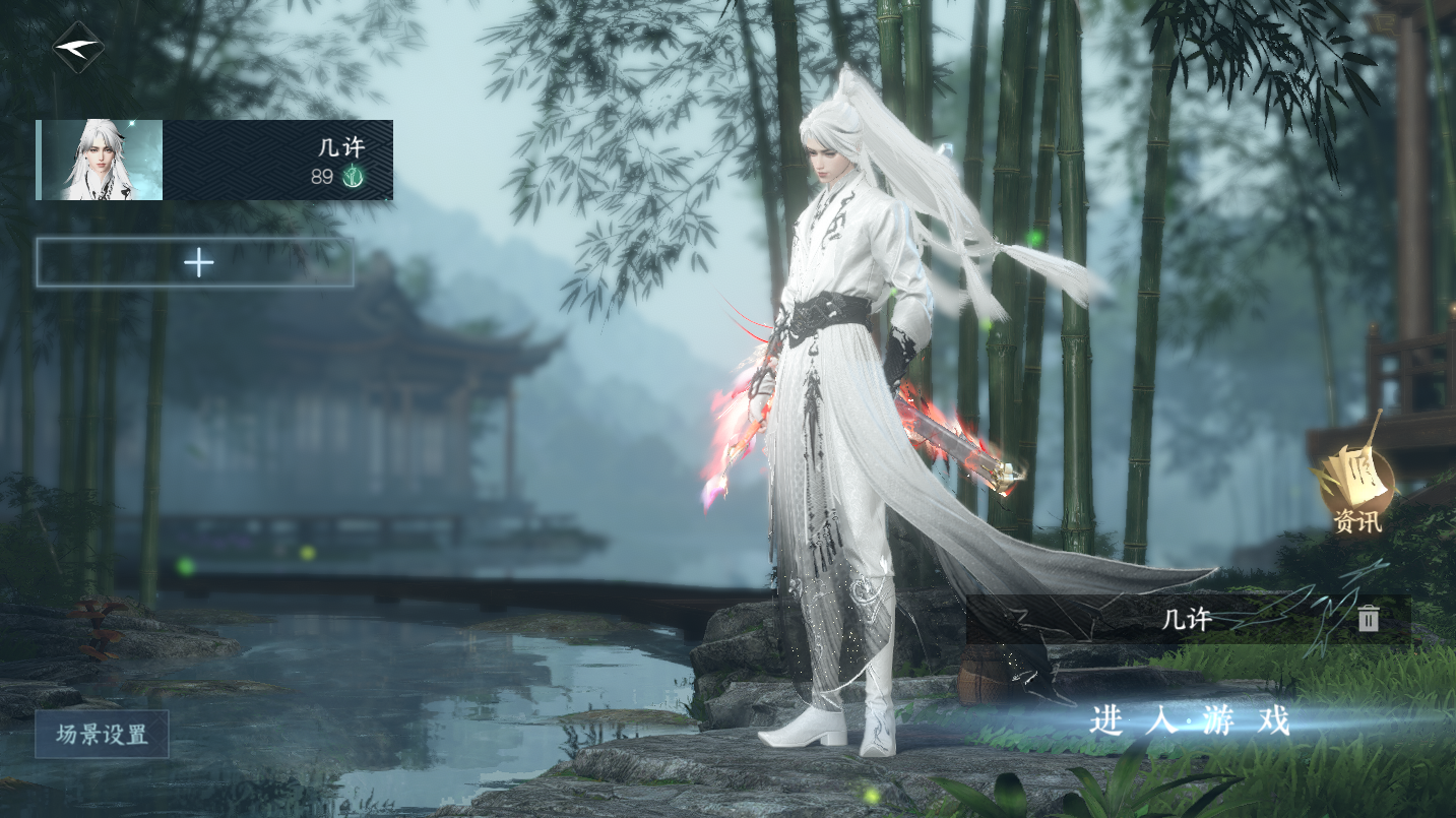 NSHWO46400逆水寒手游账号详情图2 NSHWO46400逆水寒手游账号详情图2