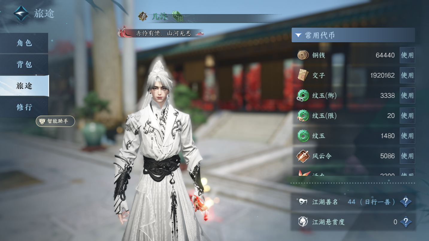 NSHWO46400逆水寒手游账号详情图4 NSHWO46400逆水寒手游账号详情图4