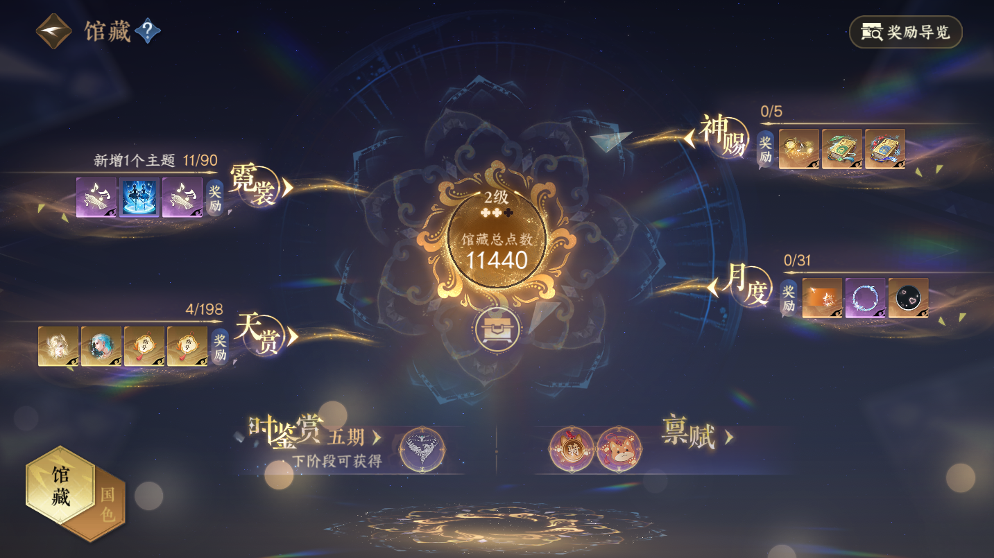 NSHWO46400逆水寒手游账号详情图5 NSHWO46400逆水寒手游账号详情图5