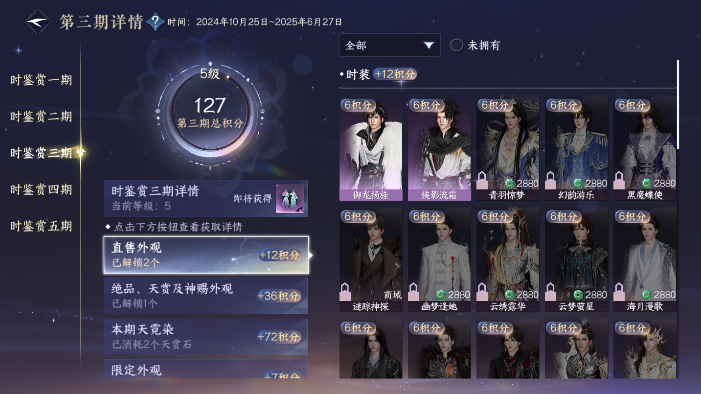 NSHWO46400逆水寒手游账号详情图10 NSHWO46400逆水寒手游账号详情图10
