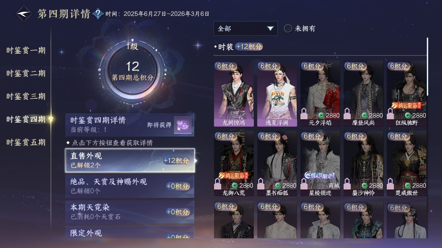 NSHWO46400逆水寒手游账号详情图11 NSHWO46400逆水寒手游账号详情图11