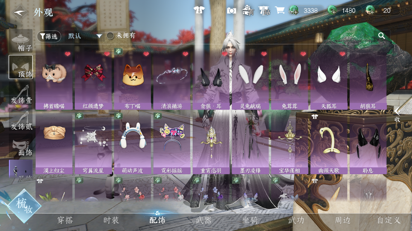 NSHWO46400逆水寒手游账号详情图12 NSHWO46400逆水寒手游账号详情图12