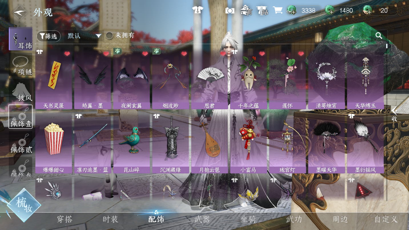 NSHWO46400逆水寒手游账号详情图13 NSHWO46400逆水寒手游账号详情图13