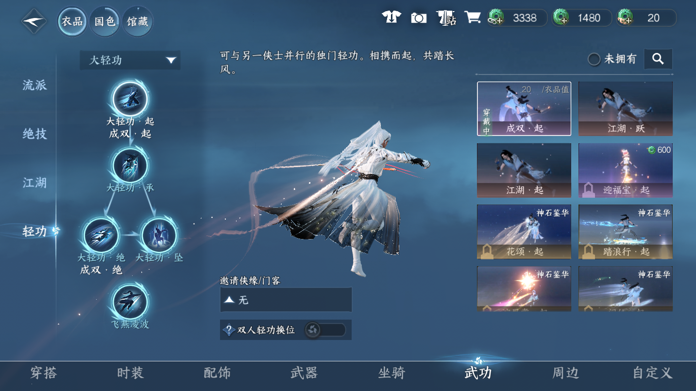 NSHWO46400逆水寒手游账号详情图16 NSHWO46400逆水寒手游账号详情图16