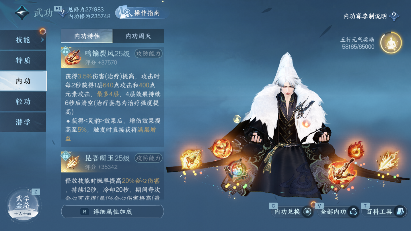 NSHWO46400逆水寒手游账号详情图17 NSHWO46400逆水寒手游账号详情图17