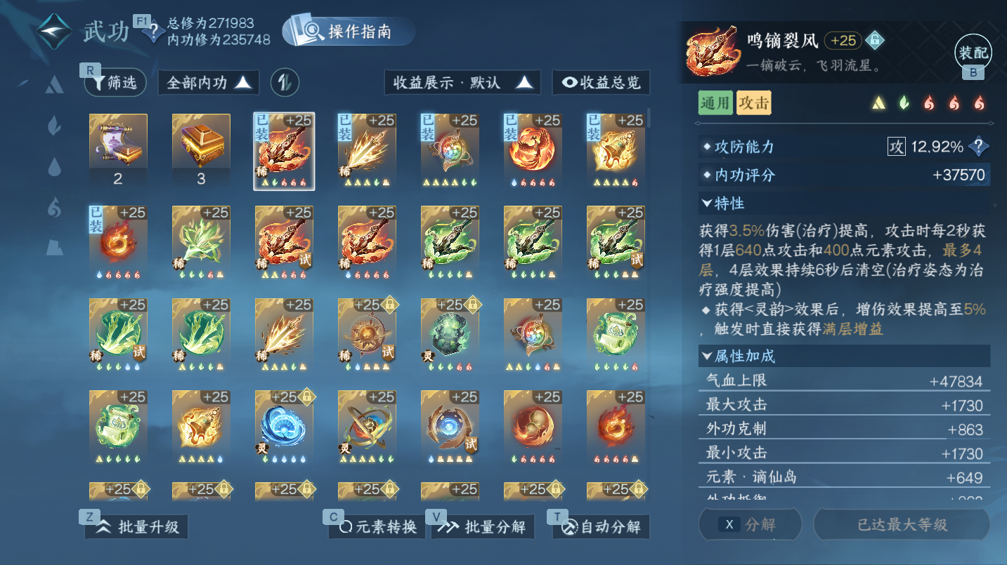 NSHWO46400逆水寒手游账号详情图18 NSHWO46400逆水寒手游账号详情图18