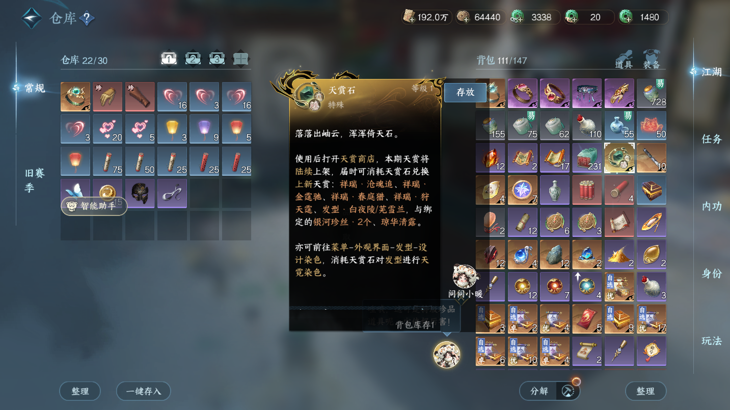 NSHWO46400逆水寒手游账号详情图19 NSHWO46400逆水寒手游账号详情图19