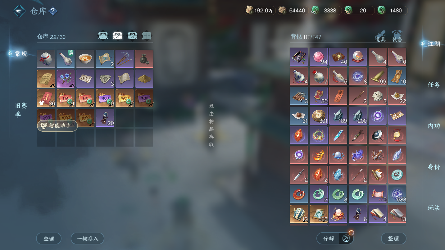 NSHWO46400逆水寒手游账号详情图20 NSHWO46400逆水寒手游账号详情图20